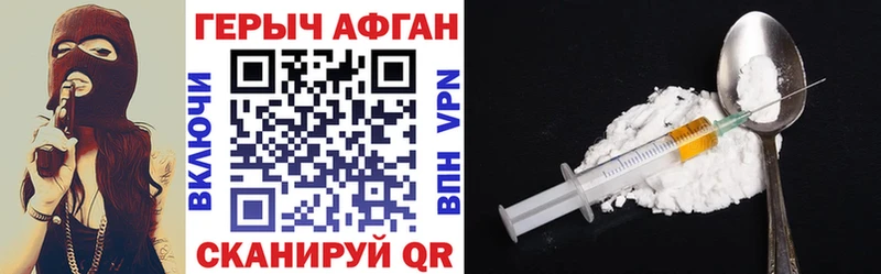 ГЕРОИН афганец  купить наркотики сайты  Верхотурье 