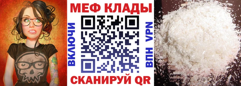 дарк нет формула  hydra ТОР  Верхотурье  Мефедрон кристаллы 