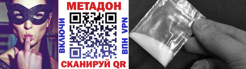 Метадон methadone  Верхотурье 
